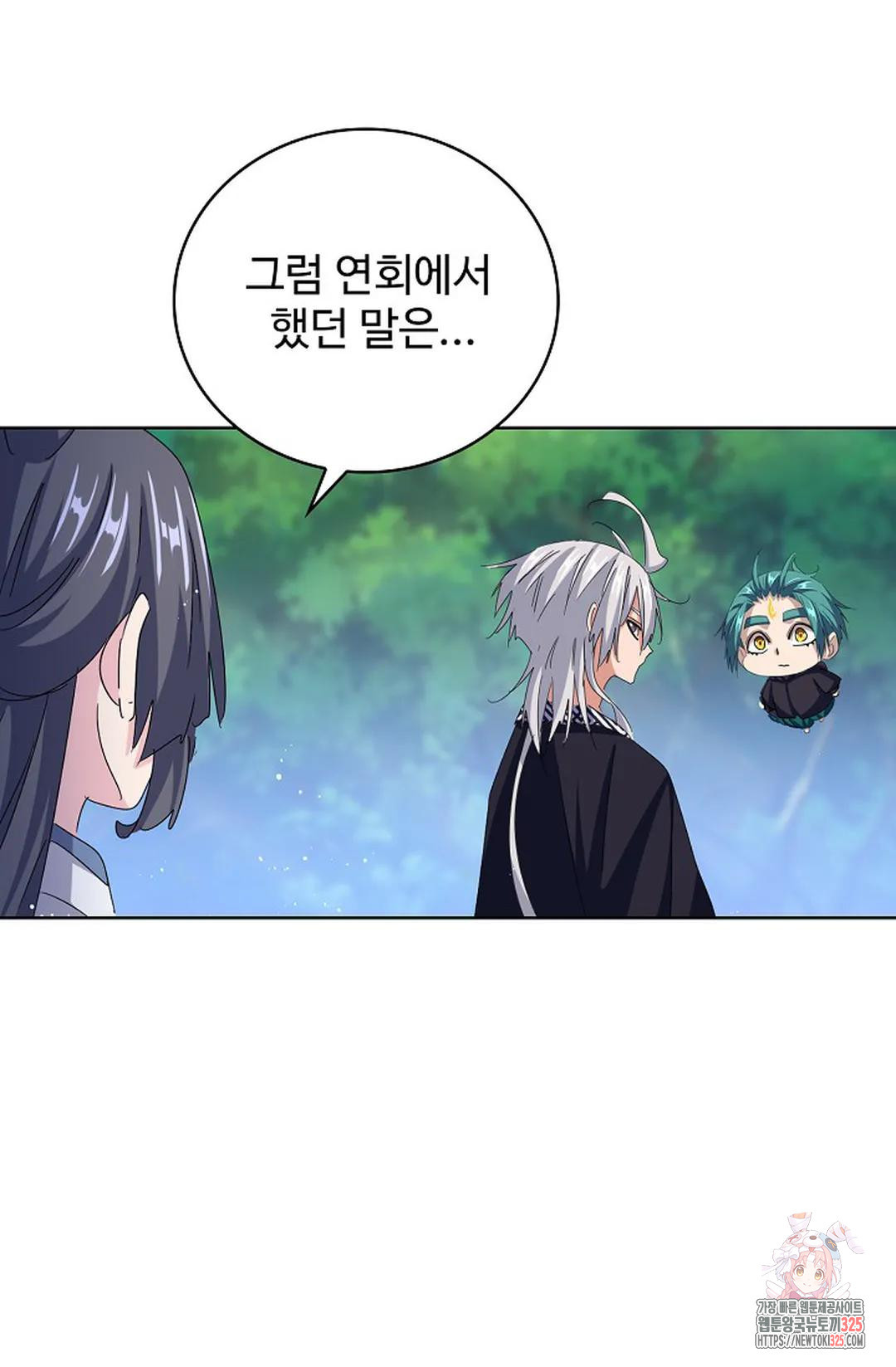 마황의 귀환 389화 58