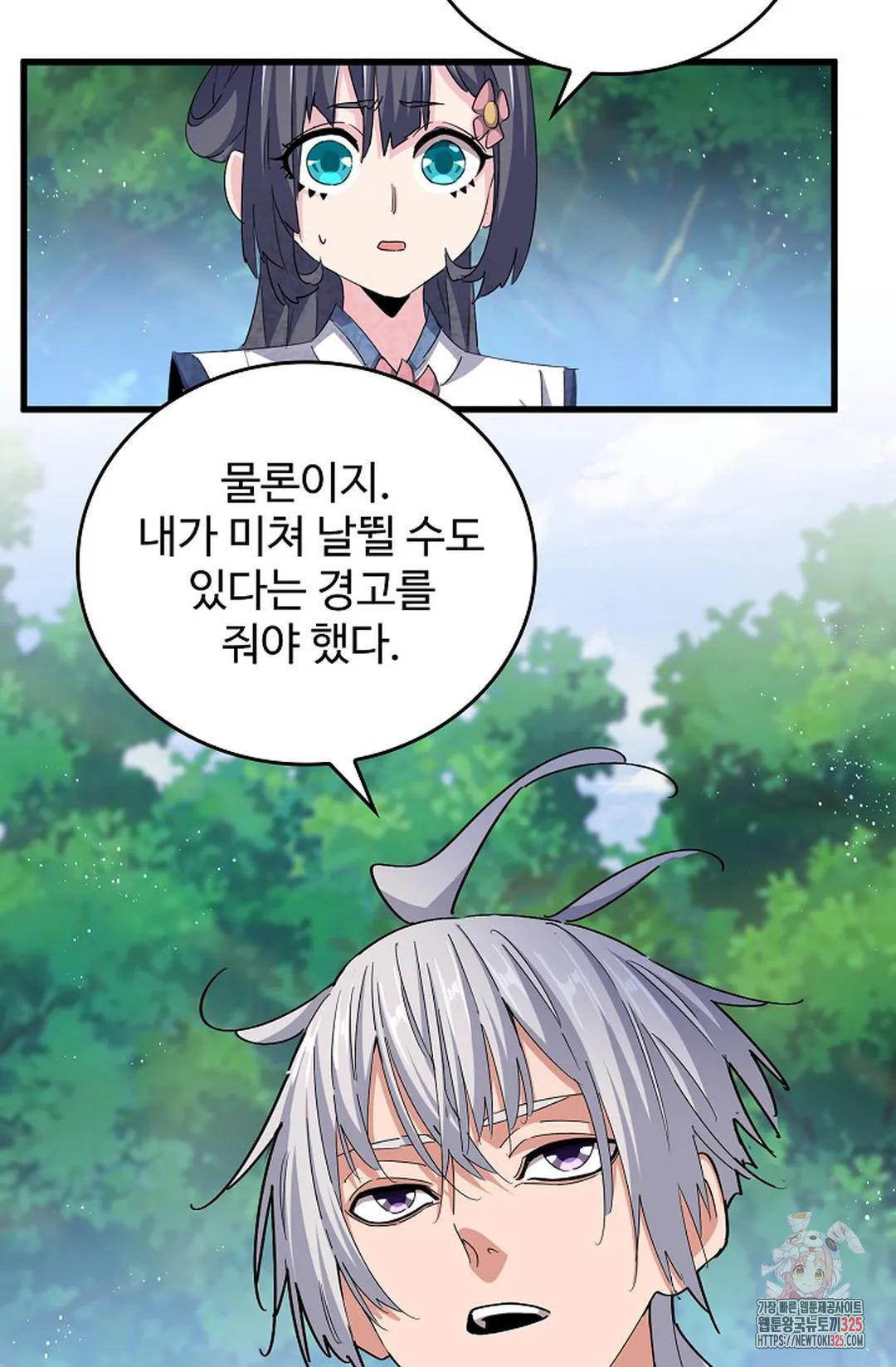 마황의 귀환 389화 61