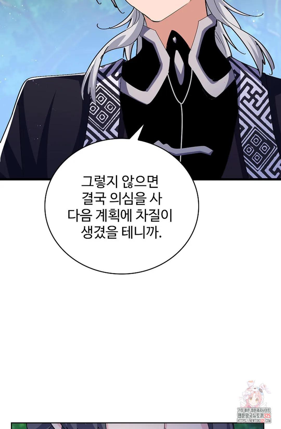 마황의 귀환 389화 62