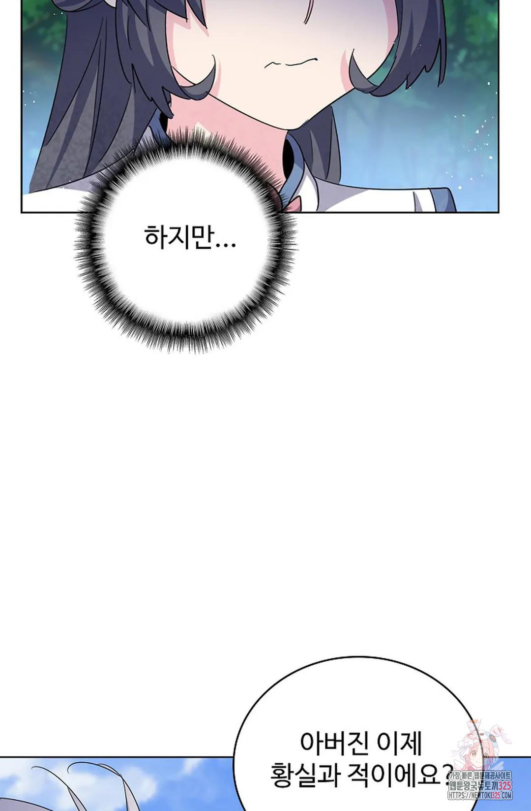 마황의 귀환 389화 63
