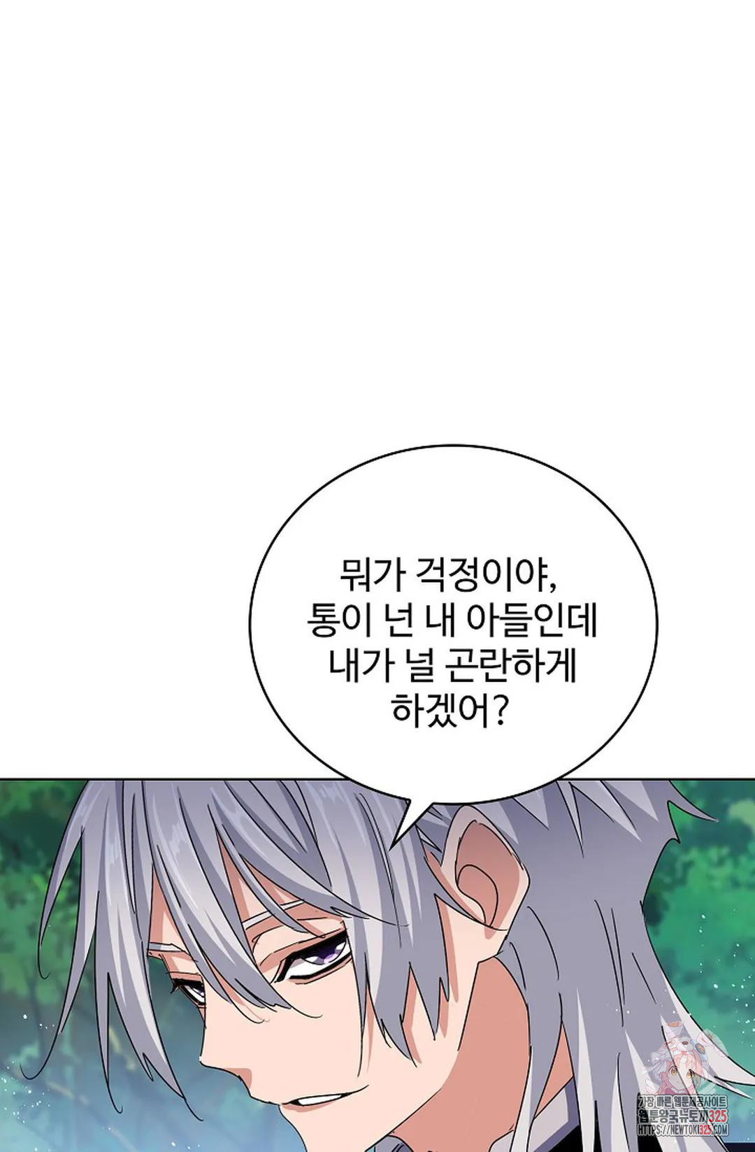 마황의 귀환 389화 65