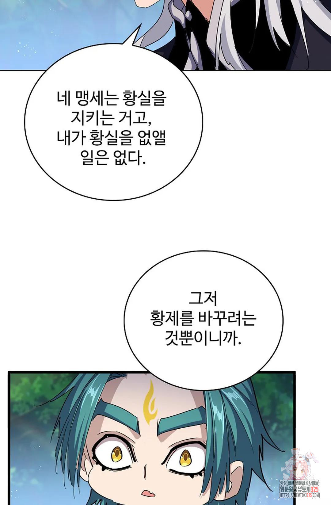 마황의 귀환 389화 66