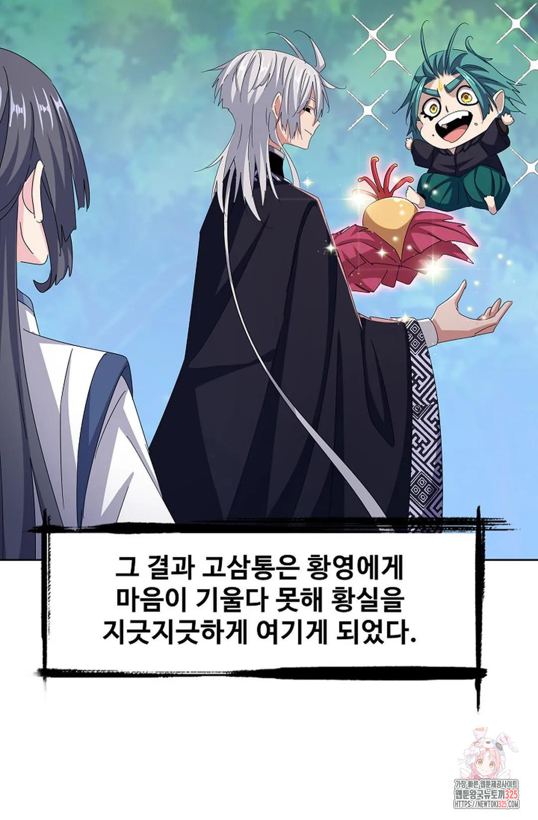 마황의 귀환 389화 74