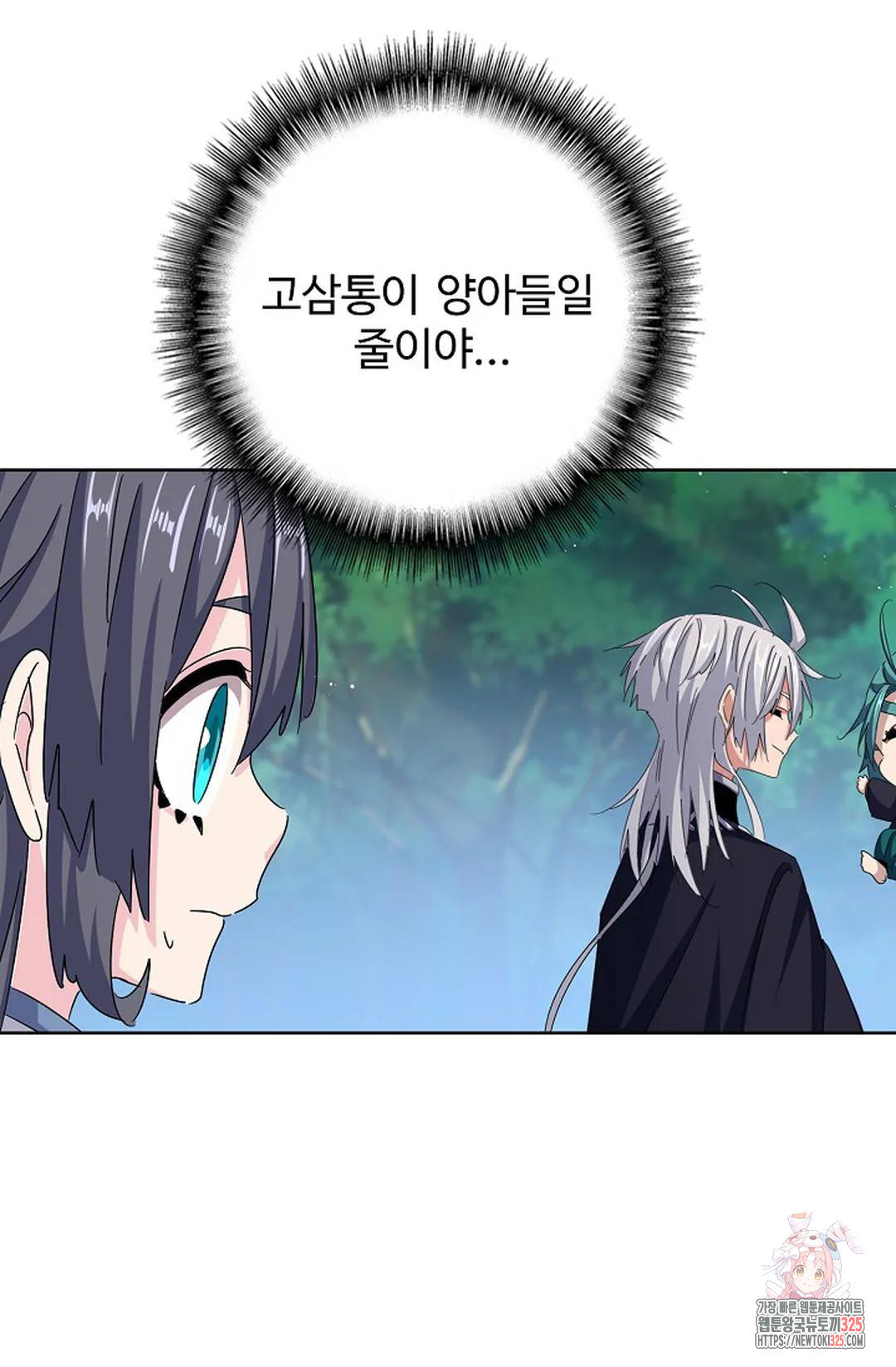 마황의 귀환 389화 79