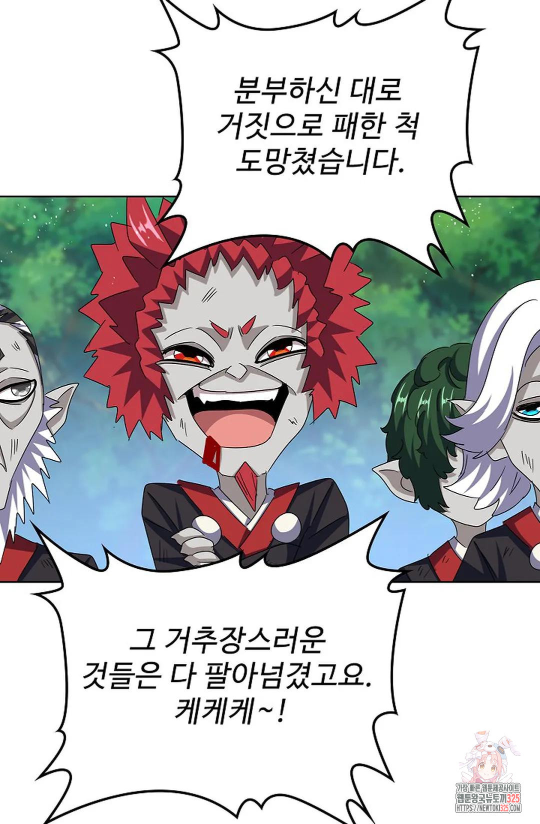 마황의 귀환 389화 83
