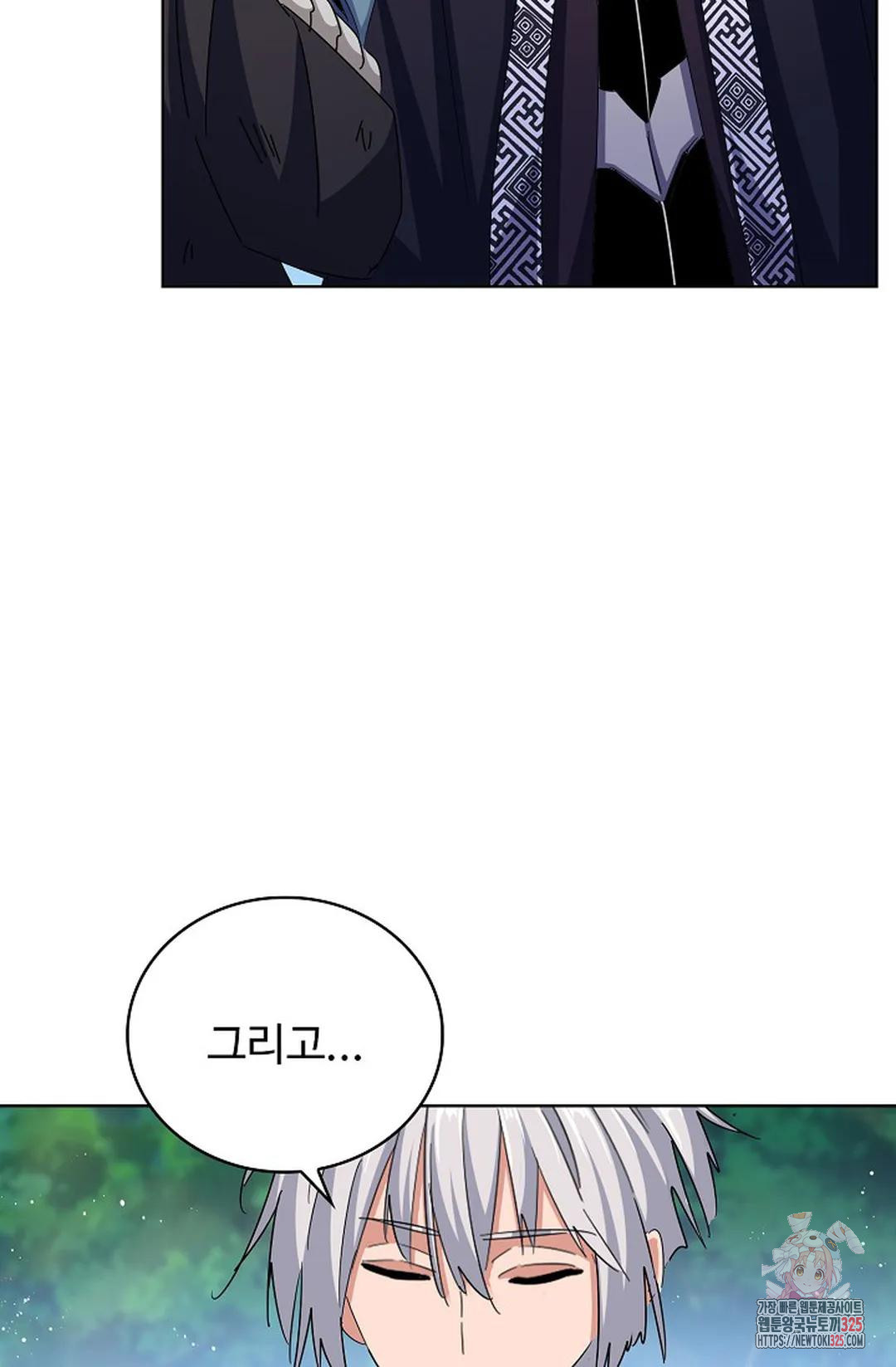 마황의 귀환 389화 85