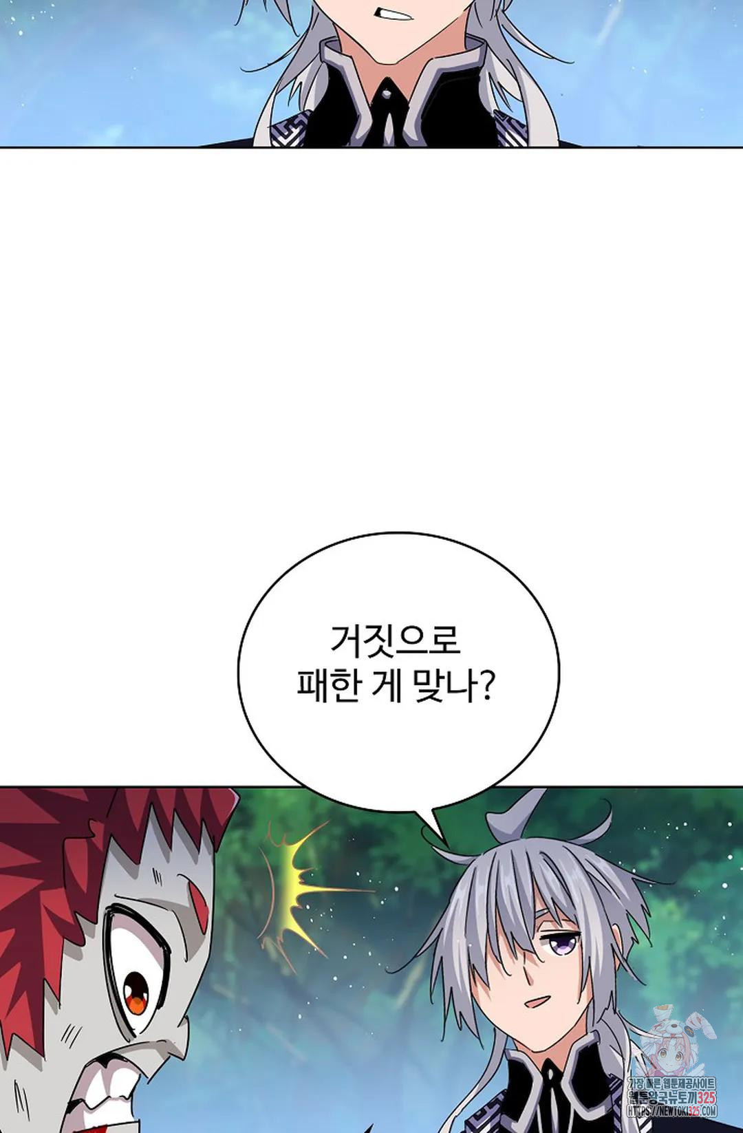 마황의 귀환 389화 86