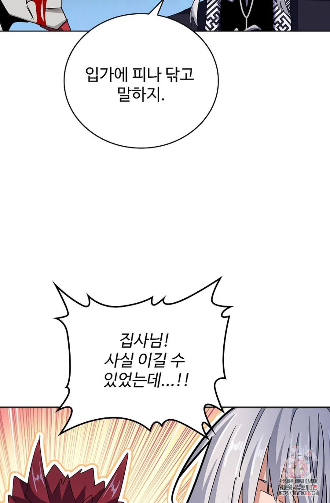 마황의 귀환 389화 87
