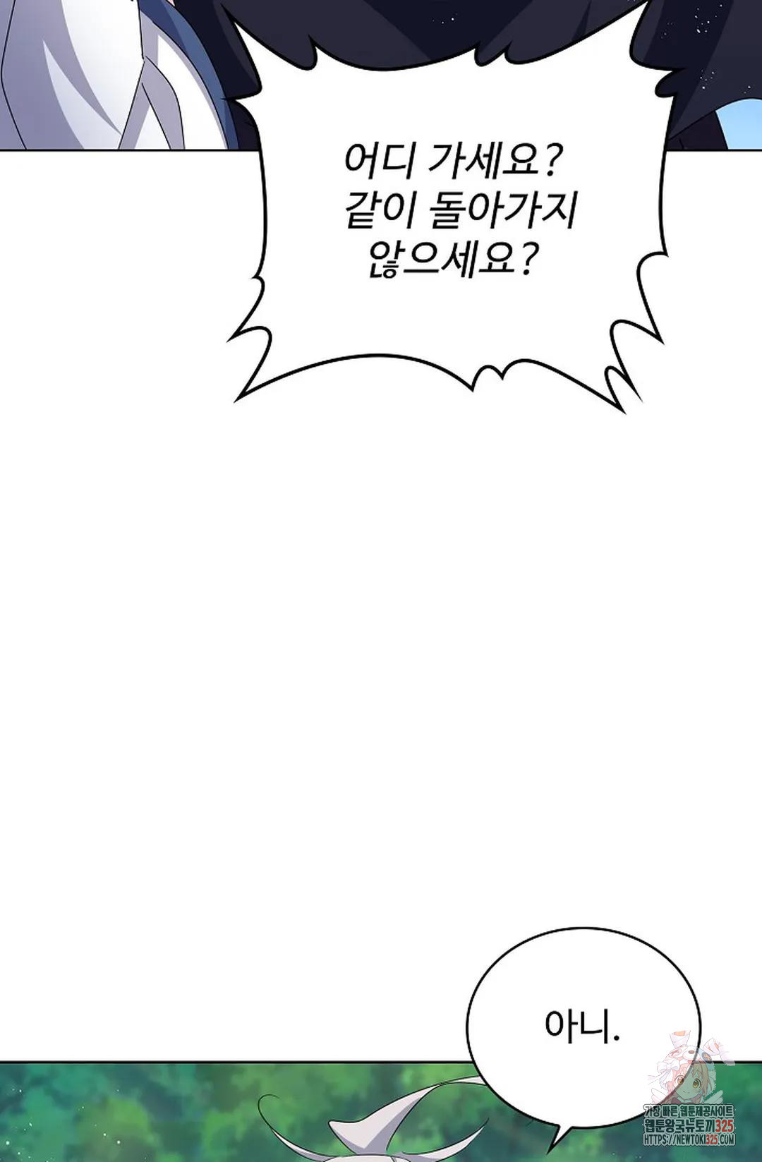 마황의 귀환 389화 90