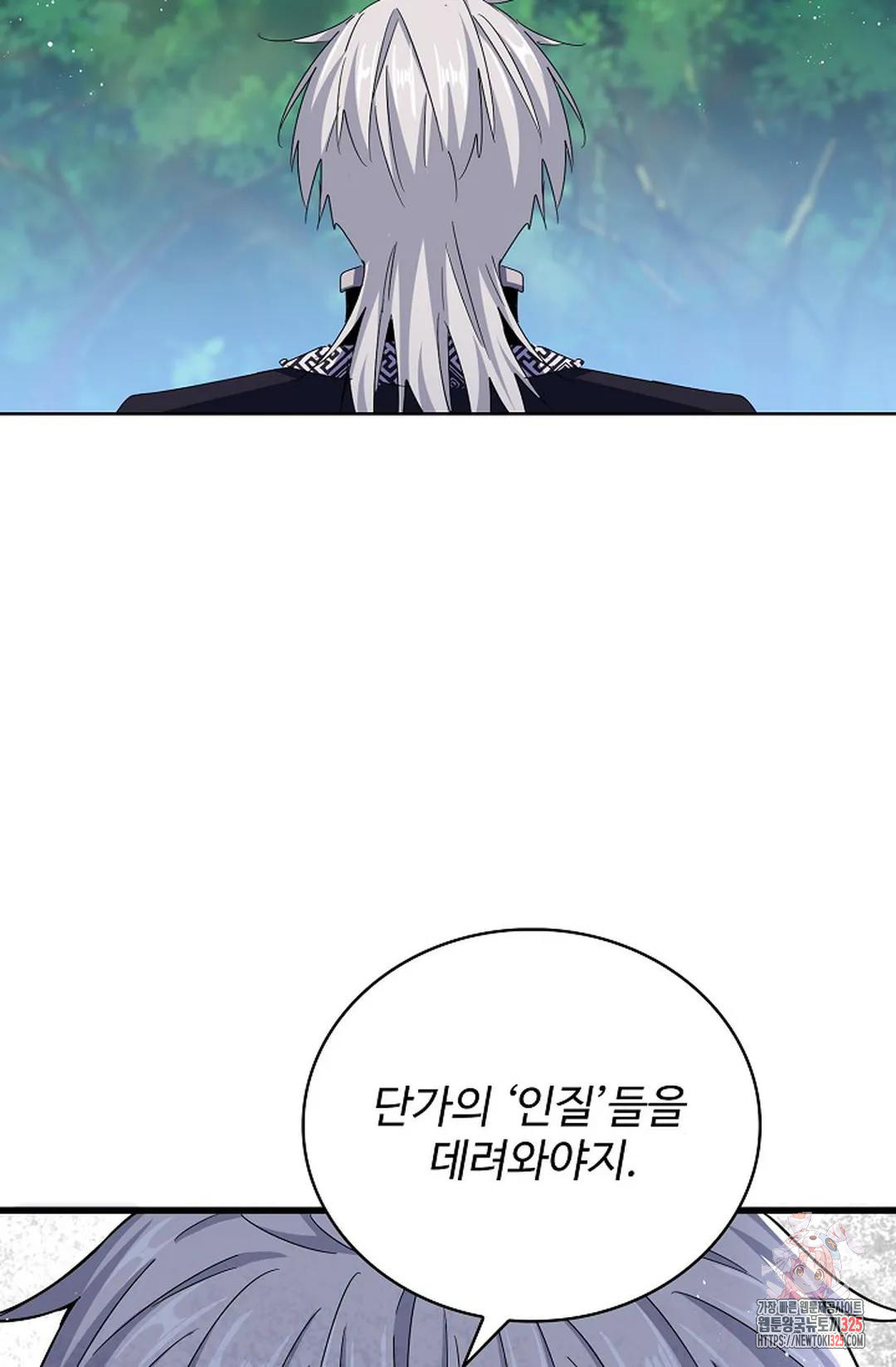 마황의 귀환 389화 91