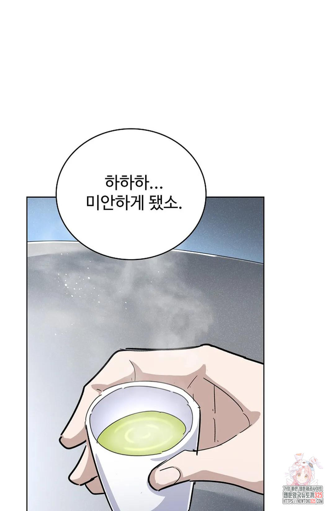 마황의 귀환 389화 97
