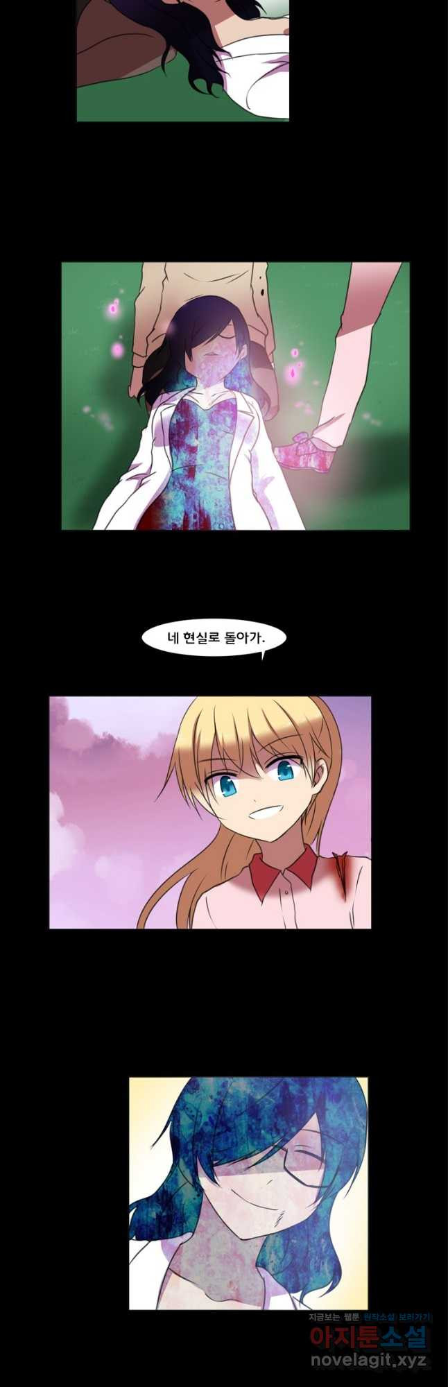 하숙집 도로시 76화 3
