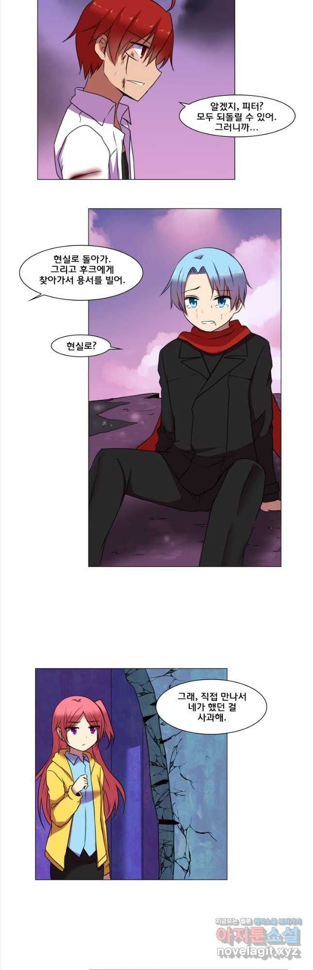 하숙집 도로시 76화 5