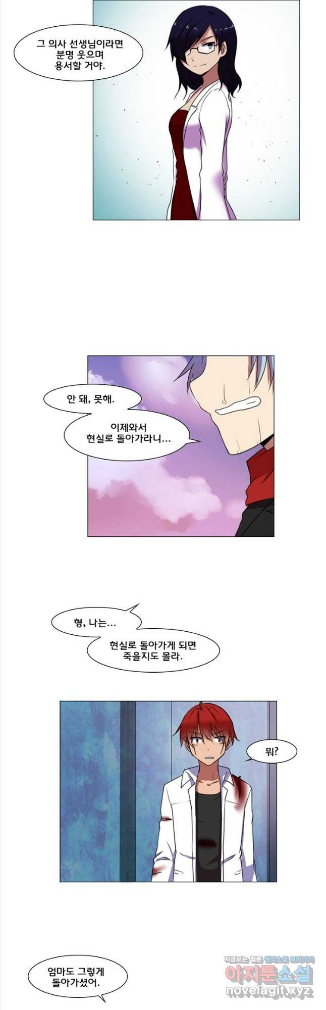 하숙집 도로시 76화 6