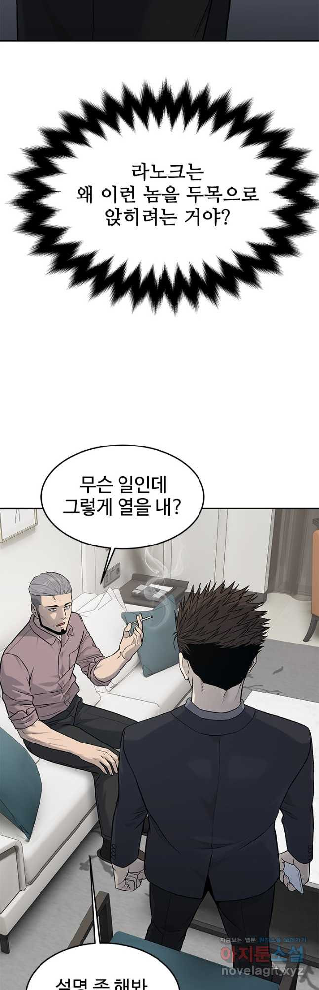 갓 오브 블랙필드 시즌3 38화 5