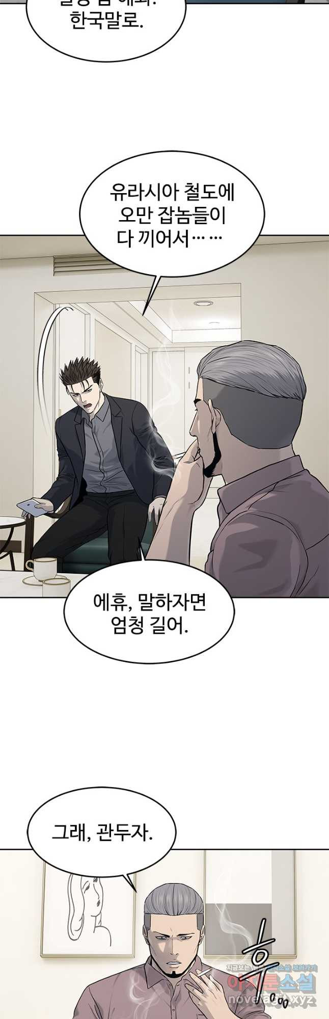 갓 오브 블랙필드 시즌3 38화 6