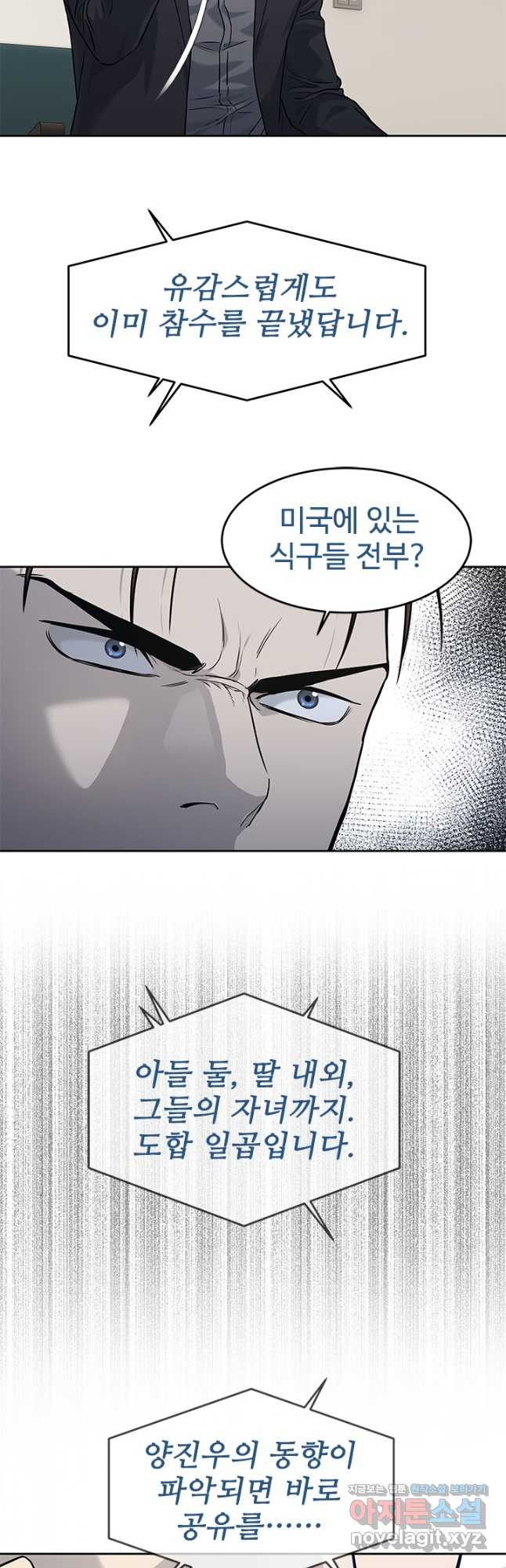 갓 오브 블랙필드 시즌3 38화 8