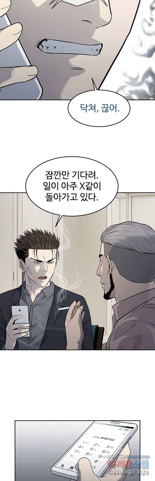 갓 오브 블랙필드 시즌3 38화 9
