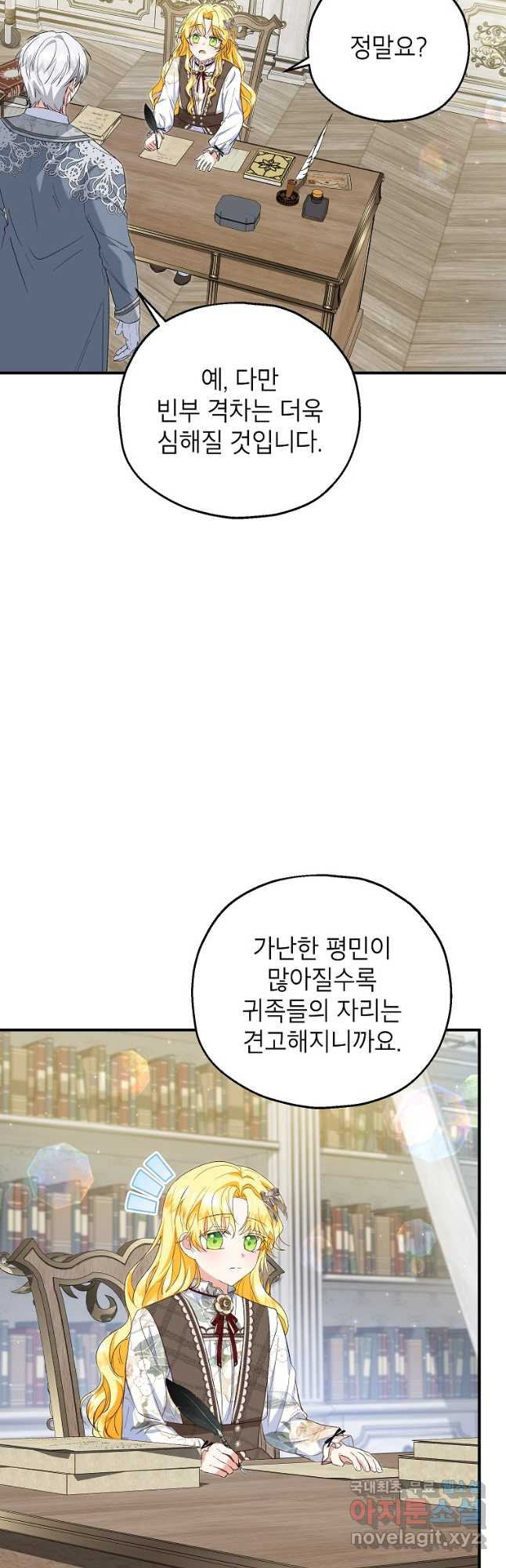 입양된 며느리는 파양을 준비합니다 60화 8