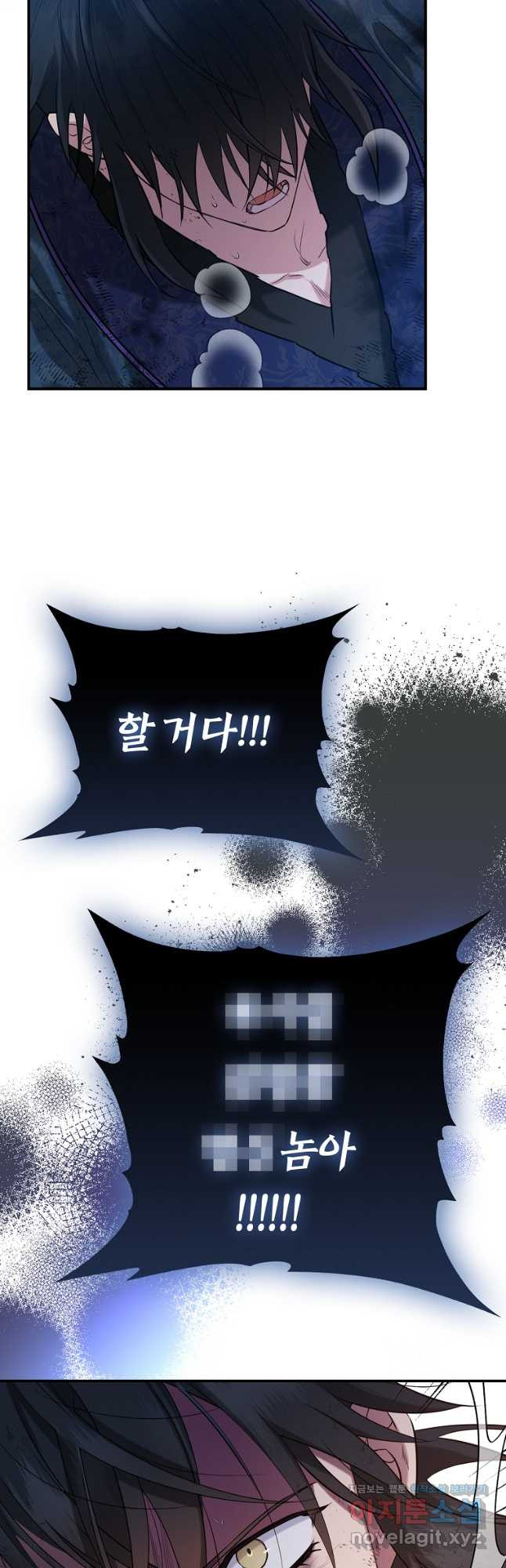 무협지 악녀인데 내가 제일 쎄! 92화 10