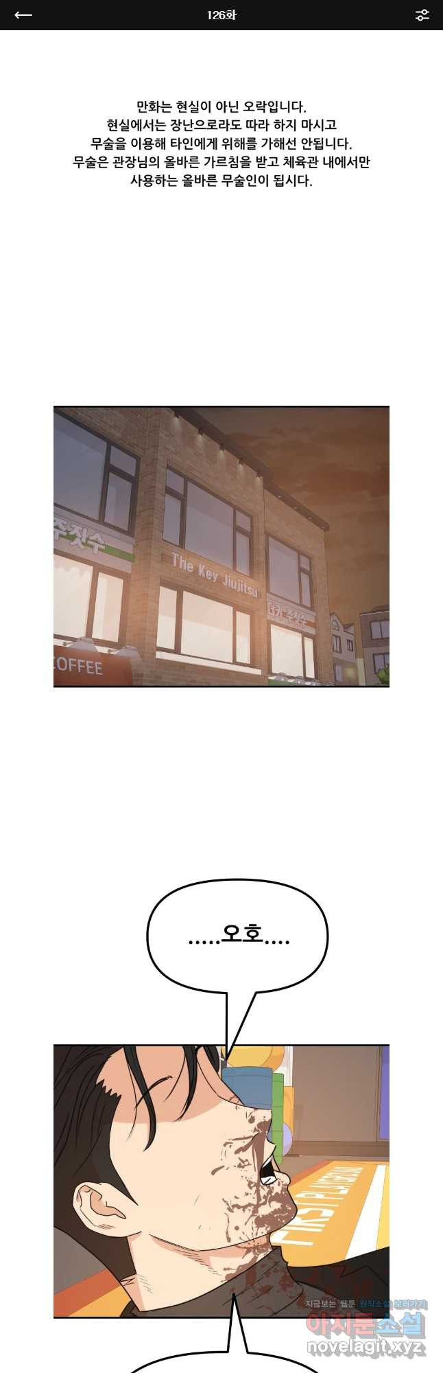 가드패스 126화 1