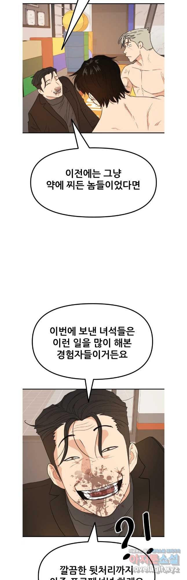 가드패스 126화 3