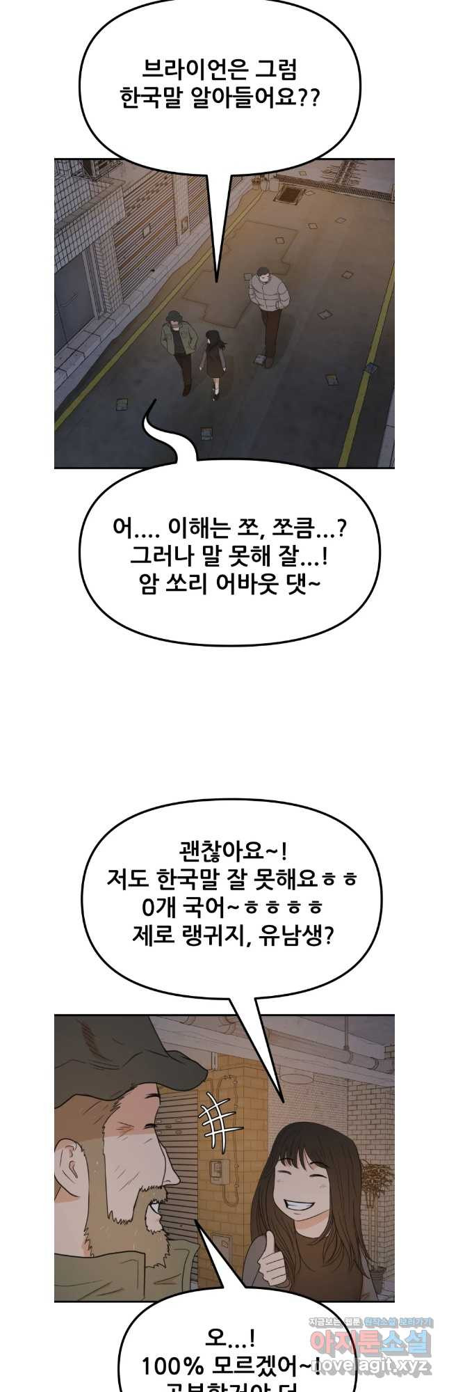 가드패스 126화 5