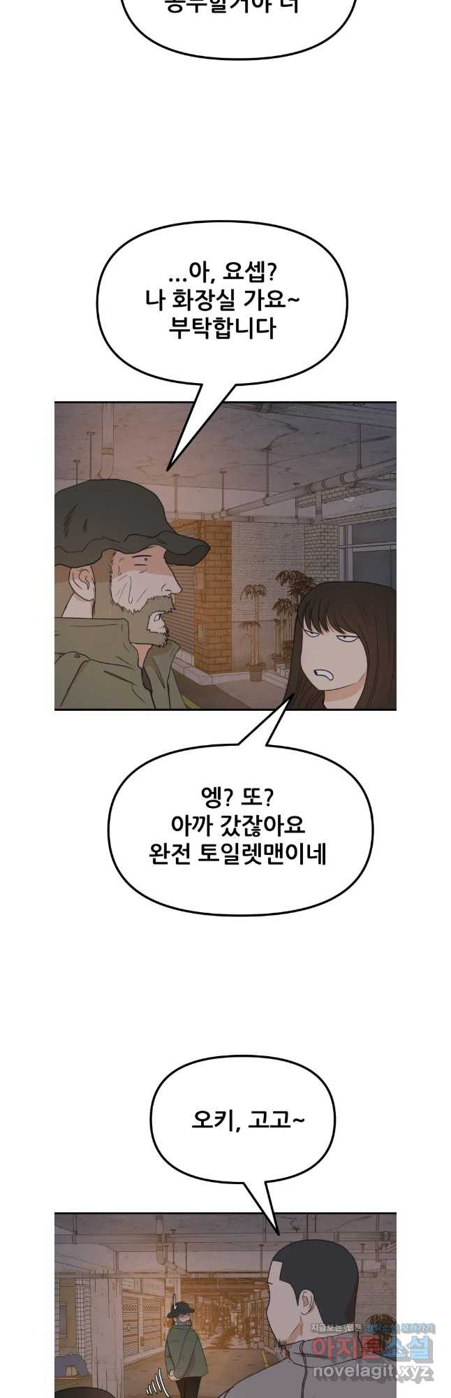 가드패스 126화 6