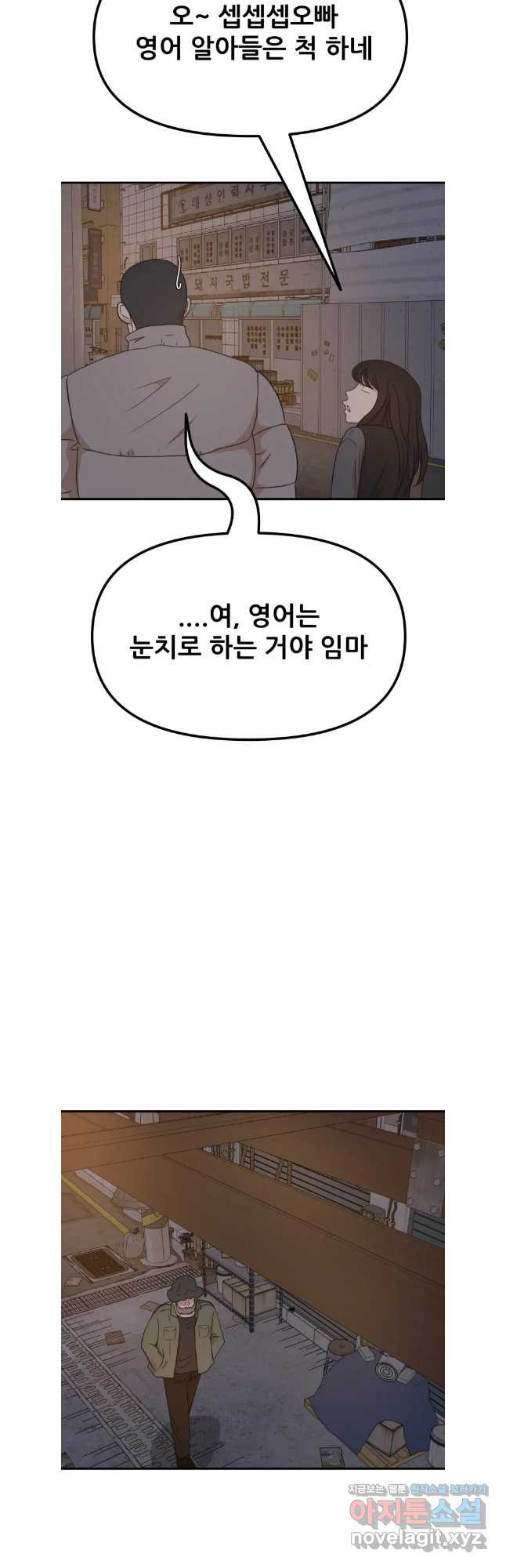 가드패스 126화 8