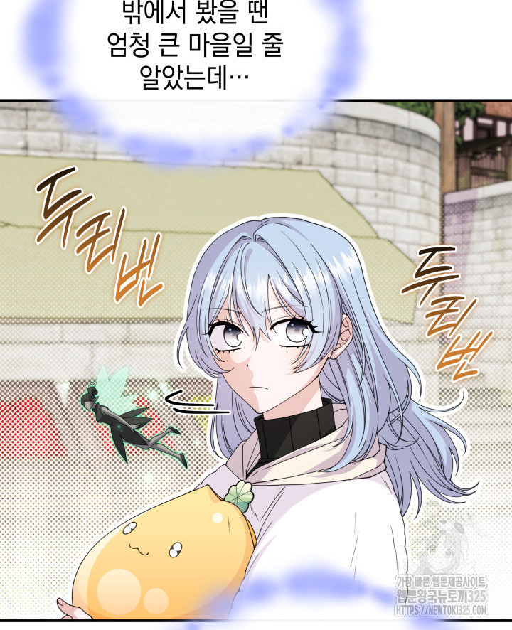 괴물을 부르는 공녀님 63화 5