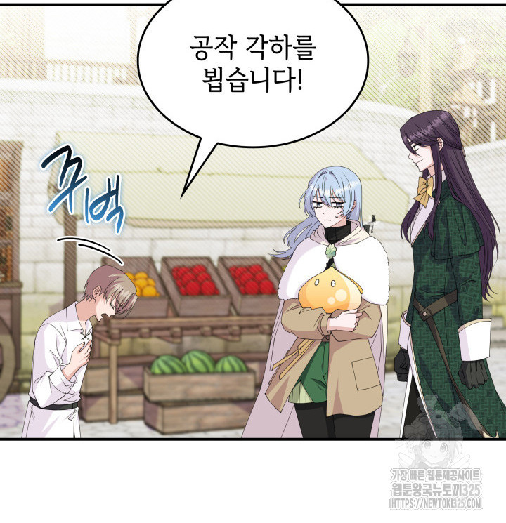 괴물을 부르는 공녀님 63화 18
