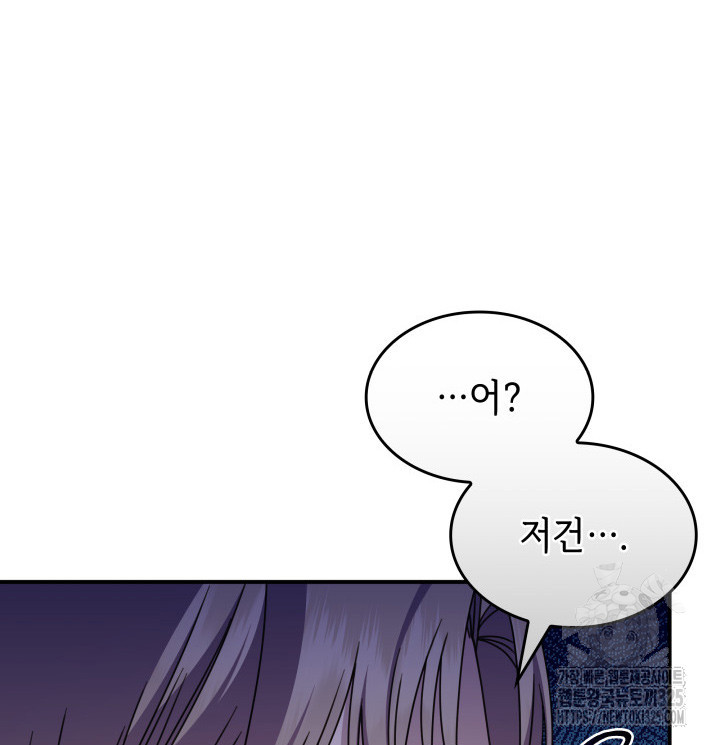 괴물을 부르는 공녀님 63화 19
