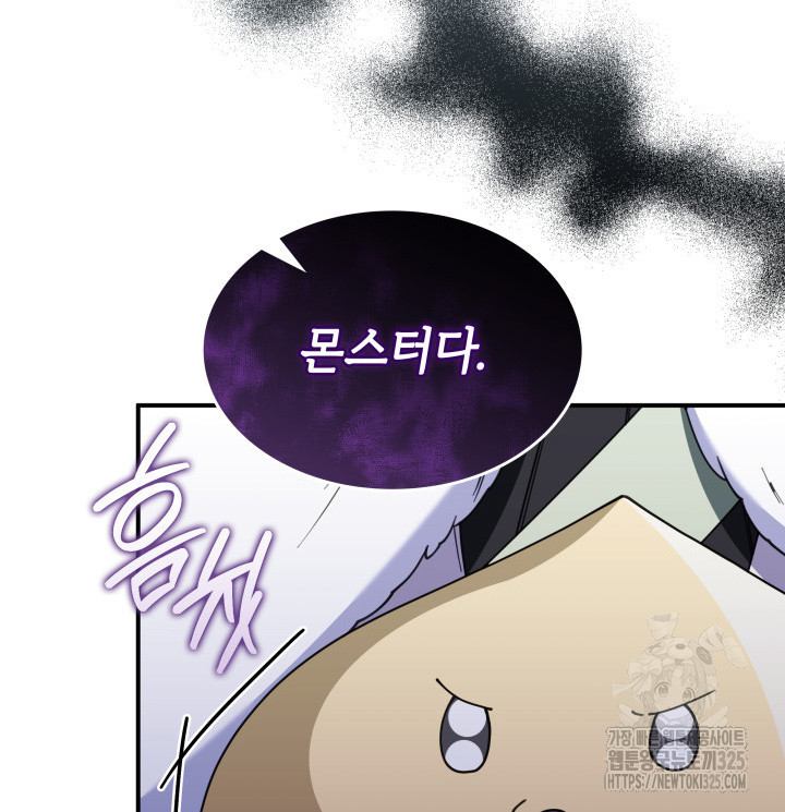 괴물을 부르는 공녀님 63화 21