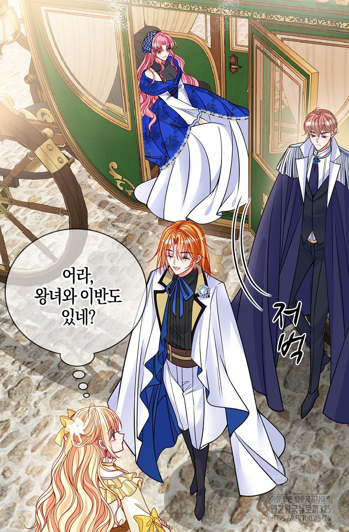 입양딸은 세상을 구원하고 싶습니다 58화 3