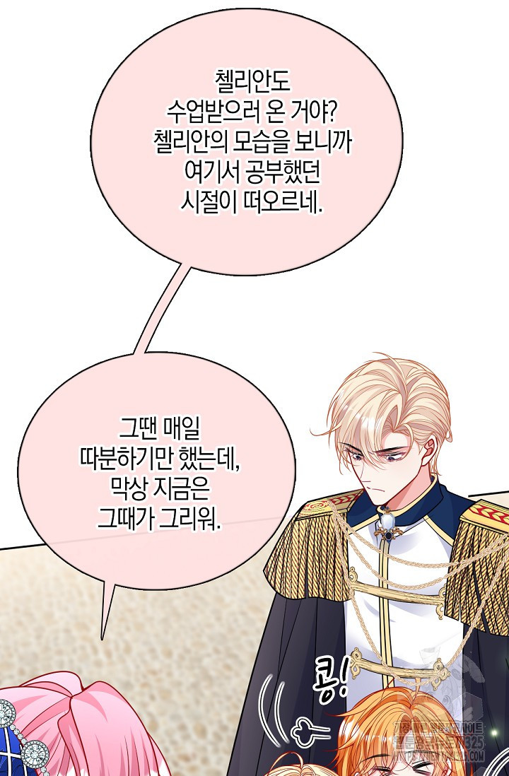 입양딸은 세상을 구원하고 싶습니다 58화 7