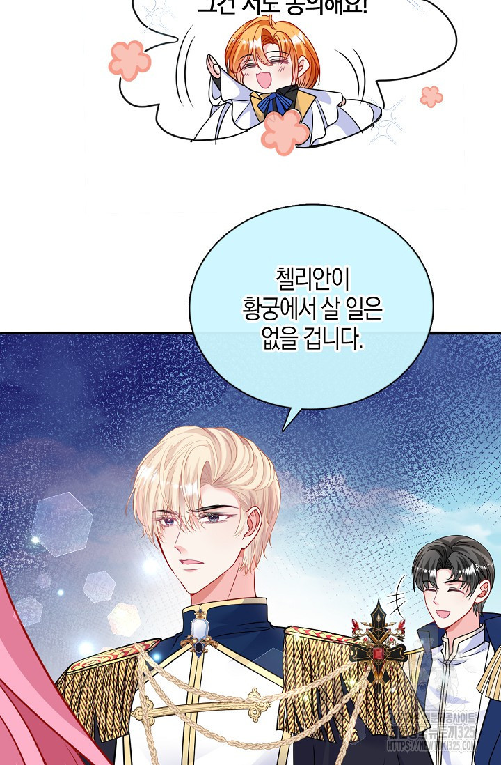 입양딸은 세상을 구원하고 싶습니다 58화 14