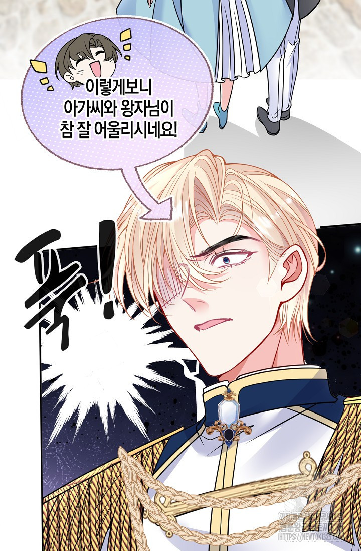 입양딸은 세상을 구원하고 싶습니다 58화 17
