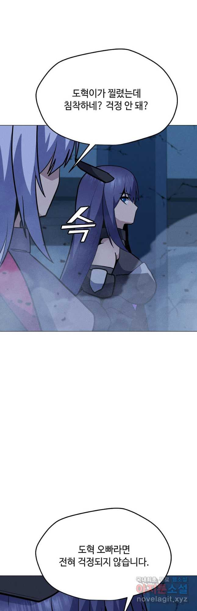 나 홀로 주문 사용자 176화 4