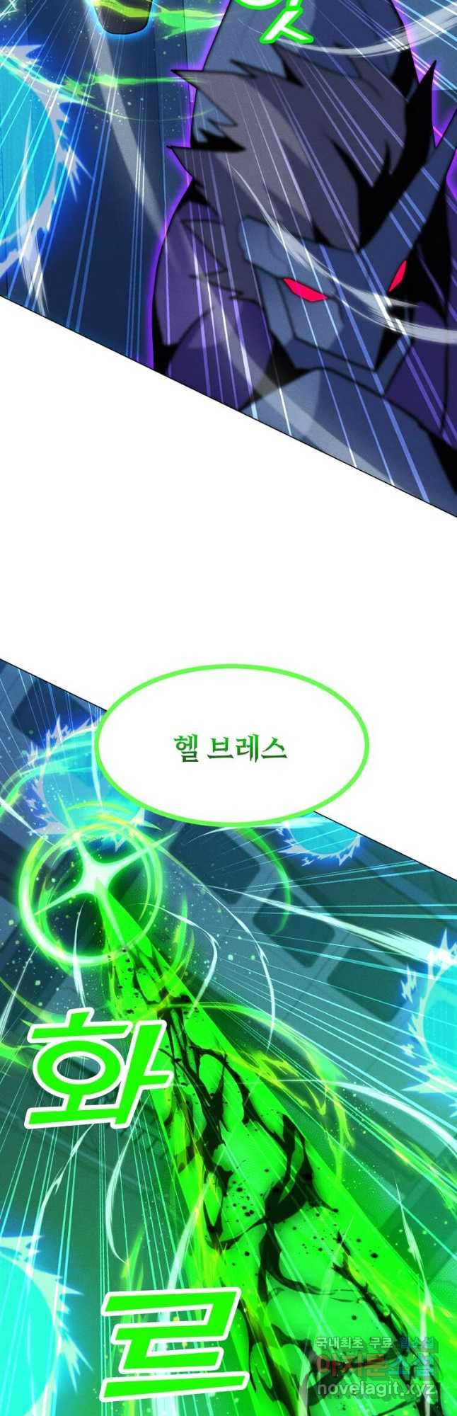 나 홀로 주문 사용자 176화 6