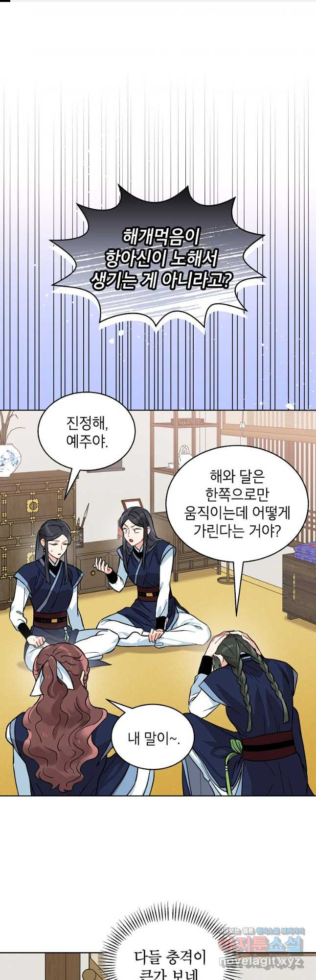 여제화원 44화 1