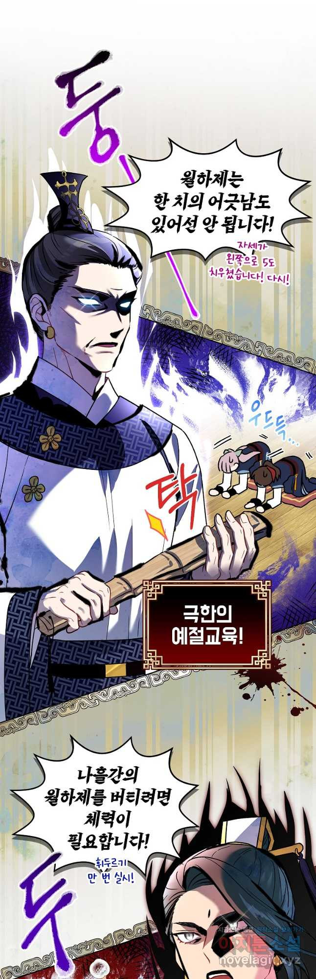 여제화원 44화 5