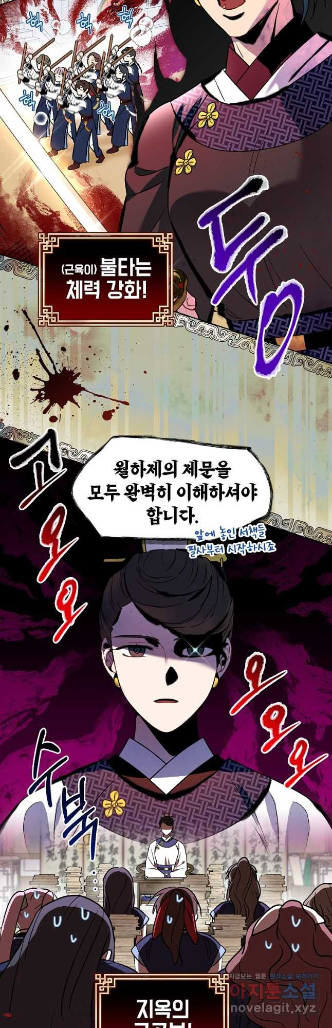 여제화원 44화 6
