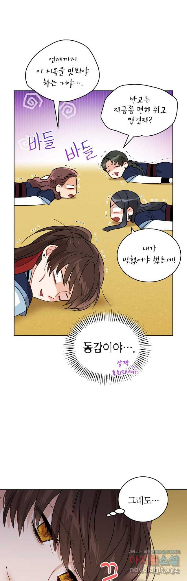 여제화원 44화 8