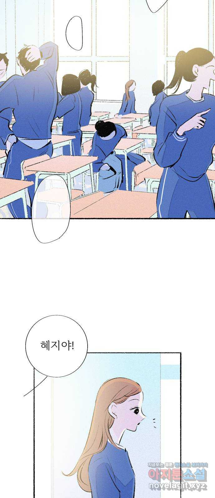 내곁엔 없을까 81화 2
