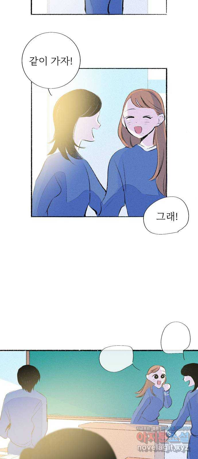 내곁엔 없을까 81화 3