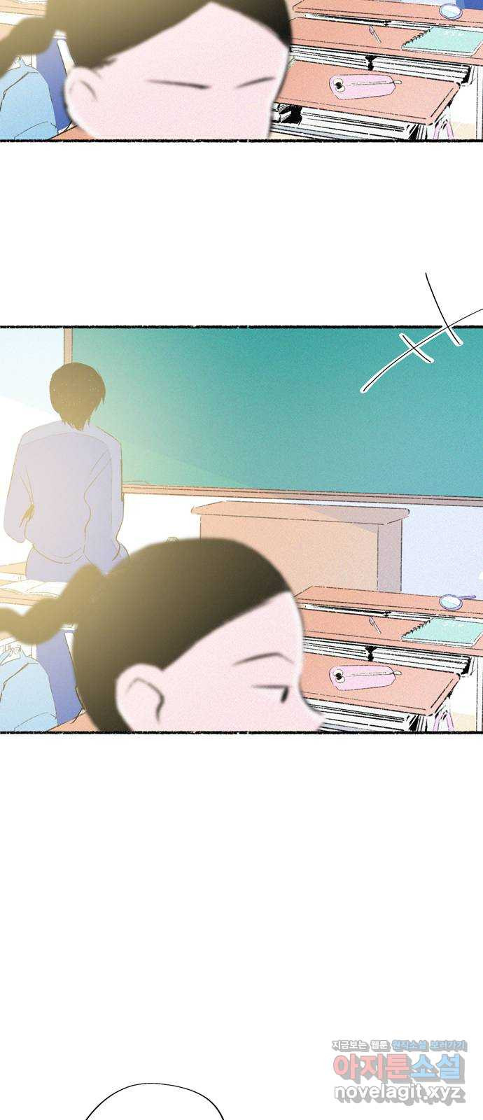 내곁엔 없을까 81화 4