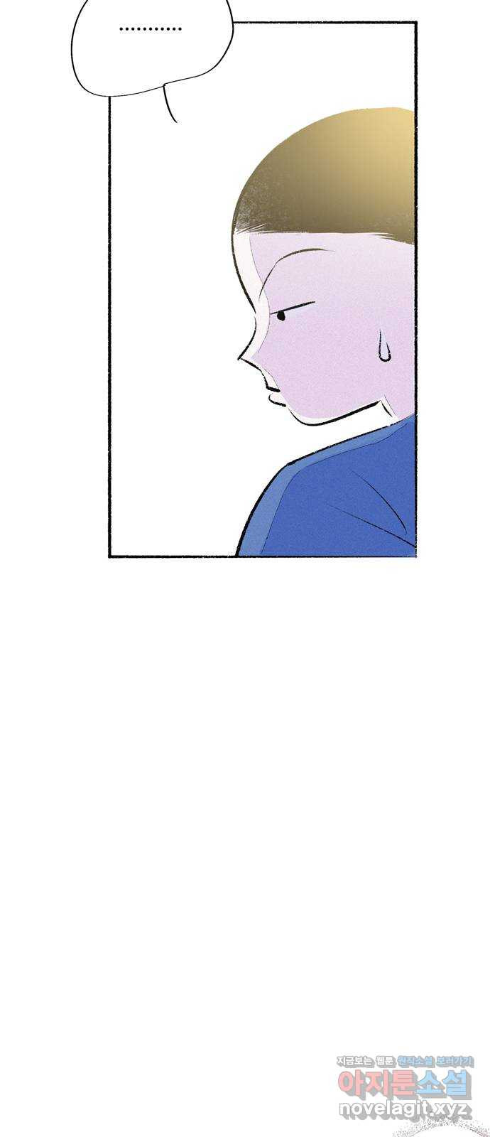 내곁엔 없을까 81화 5
