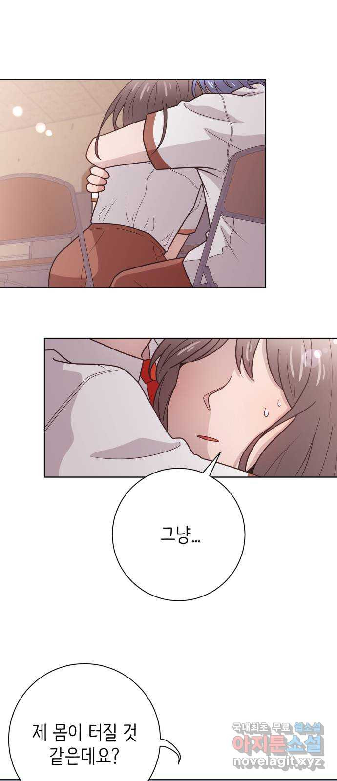 손 잡은 사이 27화 1