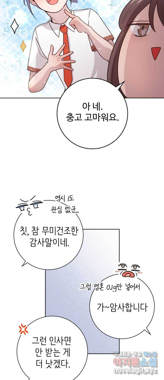 손 잡은 사이 27화 4