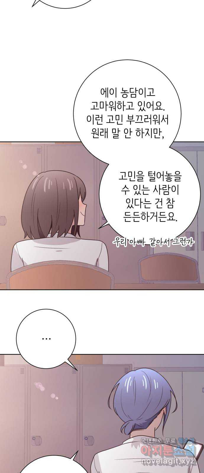 손 잡은 사이 27화 5